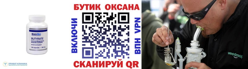 Бутират 1.4BDO Балей
