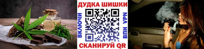 omg сайт  Балей  Печенье с ТГК конопля  что такое  