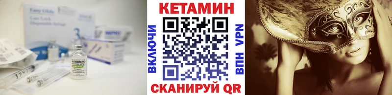 КЕТАМИН VHQ  как найти закладки  Балей 