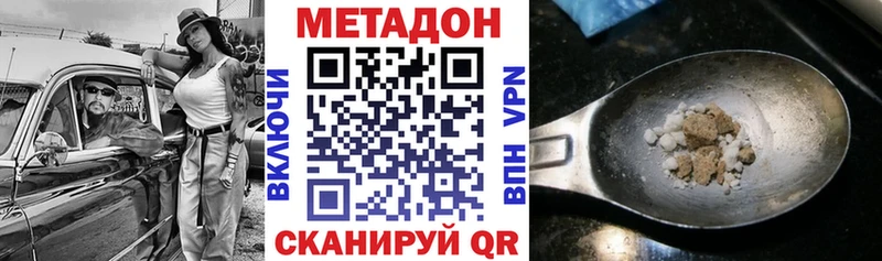 Метадон кристалл  купить наркотики цена  Балей 